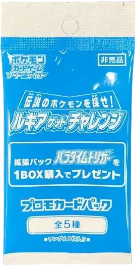 ポケモンカードゲームソード&シールドプロモパックパラダイムトリガー