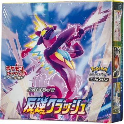 ポケモンカードゲームソード&シールド拡張パック反逆クラッシュ