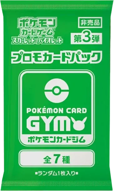ポケモンカードゲームスカーレット&バイオレットプロモカードパック