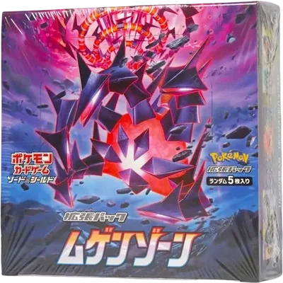 ポケモンカードゲームソード&シールド拡張パックムゲンゾーンボックス