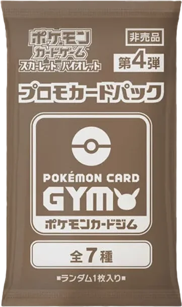 ポケモンカードゲームスカーレット&バイオレットプロモカードパック