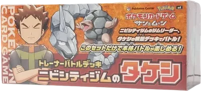 ポケモンカードゲームサン&ムーントレーナーバトルデッキ:ニビシティ