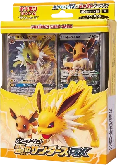 ゼニガメとサンダーEXカードセット ポケモンカードゲームサン&ムーンスターターセット「雷のサンダースGX