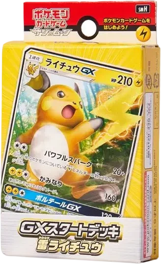 ポケモンカードゲームサン&ムーンGXスタートデッキ雷ライチュウ價格