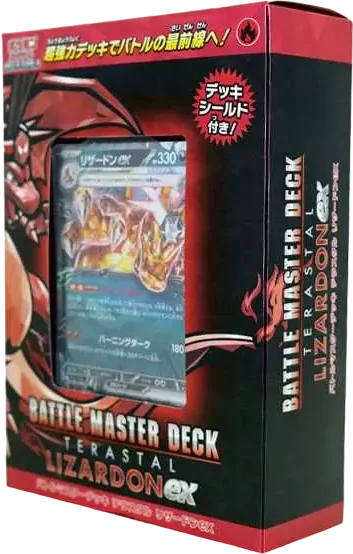 ポケモンカードゲームバトルマスターデッキ「テラスタルリザードンex