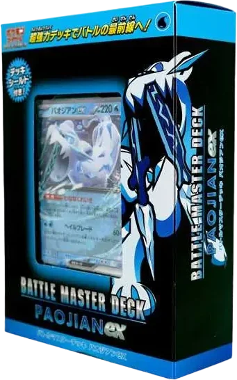 ポケモンカードゲームバトルマスターデッキ「パオジアンex」 價格| 呼