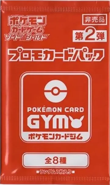 ポケモンカードゲームソード&シールドプロモカードパック「第12弾