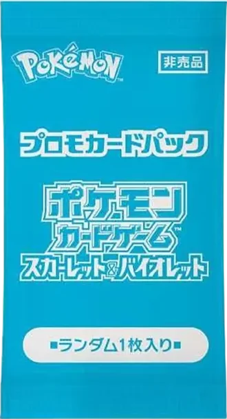 ポケモンカードゲームスカーレット&バイオレットプロモカードパック
