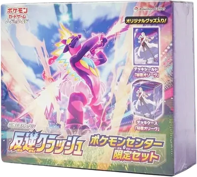 ポケモンカードゲームソード&シールド拡張パック反逆クラッシュ