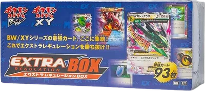 ポケモンカードゲームBW/XY「エクストラレギュレーションボックス