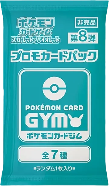 ポケモンカードゲームスカーレット&バイオレットプロモカードパック