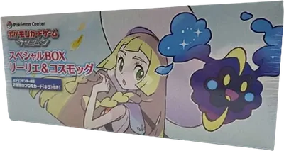 ポケモンカードゲームサン&ムーンスペシャルBOX リーリエ&コスモッグ