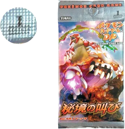 ポケモンカードゲームDP 拡張パック秘境の叫び再販パック價格| 呼卡