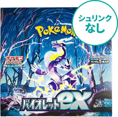 シュリンクなし】 ポケモンカードゲームスカーレット&バイオレット拡張
