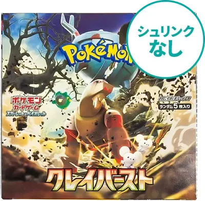 シュリンクなし】 ポケモンカードゲームスカーレット&バイオレット拡張