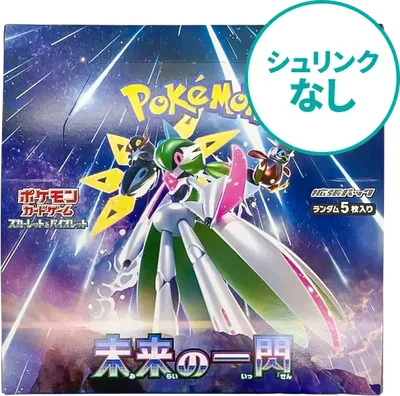 シュリンクなし】 ポケモンカードゲームスカーレット&バイオレット拡張
