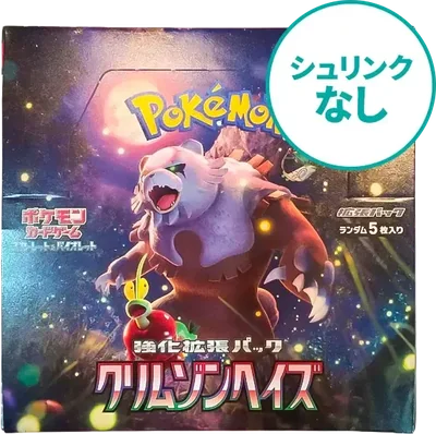 シュリンクなし】 ポケモンカードゲームスカーレット&バイオレット強化
