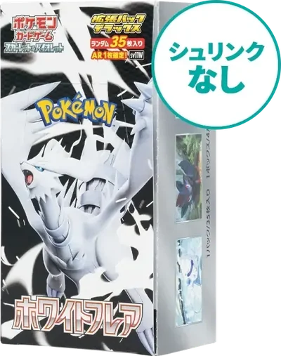 シュリンクなし】 ポケモンカードゲームスカーレット&バイオレット拡張