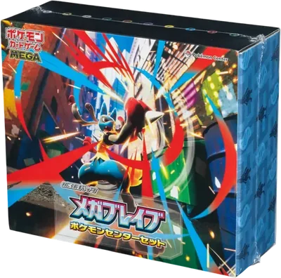 【新品未開封】メガブレイブ ポケモンセンターセット　最安値 ポケモンカードゲームMEGA ポケモンセンターセット「メガブレイブ