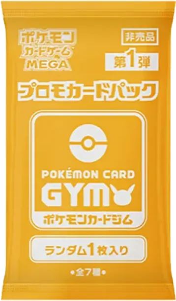 ポケモンカードゲームMEGA プロモカードパック第1弾1枚入り價格| 呼卡