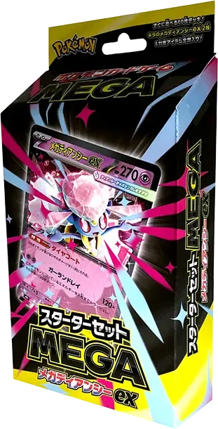 ポケモンカードゲームMEGA スターターセットMEGA「メガディアンシーex