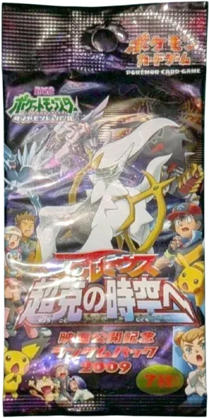 ポケモンカードゲームランダムパック2009「アルセウス超克の時空へ映画