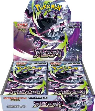 シュリンクなし】ポケモンカードゲームMEGA 拡張パック「アビスアイ