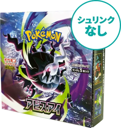 シュリンクなし】ポケモンカードゲームMEGA 拡張パック「アビスアイ