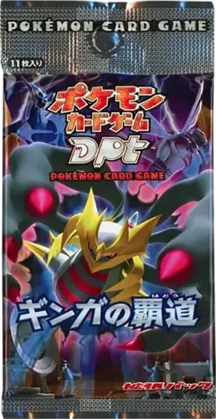 ポケモンカードゲームDPt 拡張パックギンガの覇道再販パック價格| 呼卡