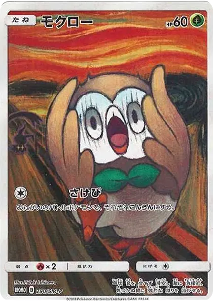 木木梟展覽卡 [SM-P 290] — PTCG 寶可夢卡牌圖片｜呼卡 Huca