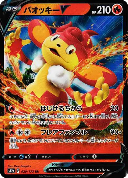 爆香猿 PTCG 卡牌價格