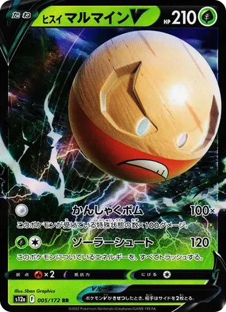 頑皮雷彈 PTCG 卡牌價格