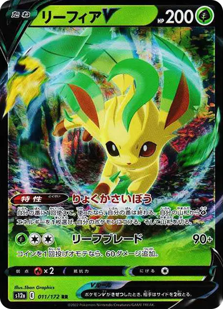 葉伊布 PTCG 卡牌價格
