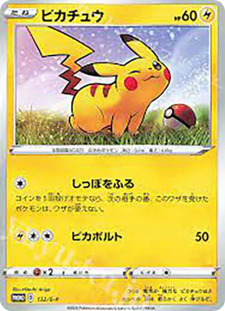 拉屎皮 [S-P 132] — PTCG 寶可夢卡牌圖片｜呼卡 Huca