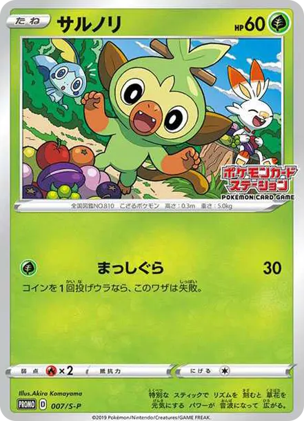 敲音猴 [S-P 7] — PTCG 寶可夢卡牌圖片｜呼卡 Huca