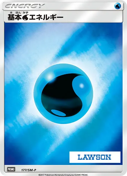 基本水エネルギー*LAWSON: ミラー: プロモ [SM-P 177] — PTCG 寶可夢卡牌圖片｜呼卡 Huca