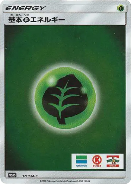 基本草エネルギー*ファミリーマートサークルKサンクスミラー: プロモ [SM-P 171] — PTCG 寶可夢卡牌圖片｜呼卡 Huca