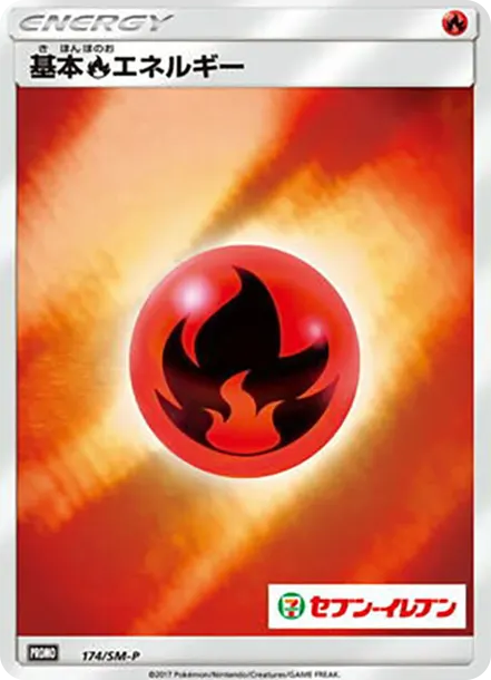 基本炎エネルギー*セブンイレブンミラー: プロモ [SM-P 174] — PTCG 寶可夢卡牌圖片｜呼卡 Huca