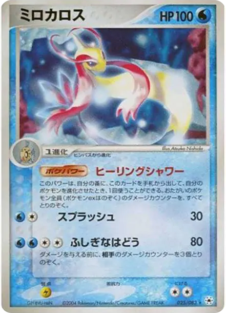 ポケモンカードゲームADV 拡張パック第4弾とかれた封印1ED パック價格