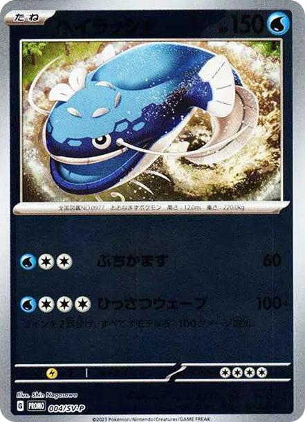吃吼霸 PTCG 卡牌價格