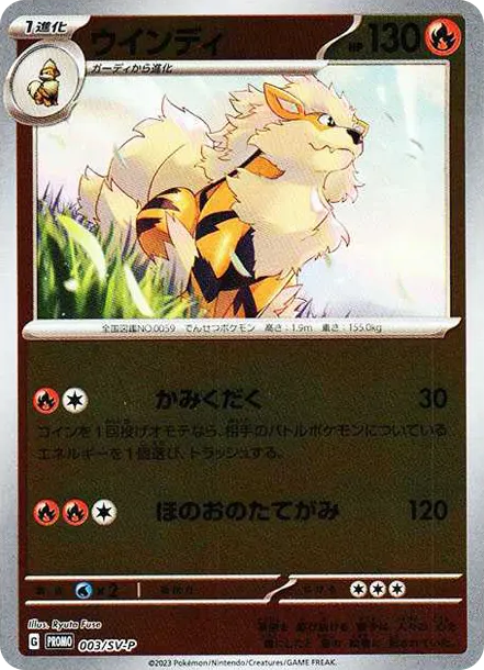 風速狗 SV-P PTCG 卡牌價格