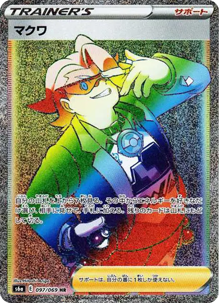 瑪瓜 [S6a 097] — PTCG 寶可夢卡牌圖片｜呼卡 Huca