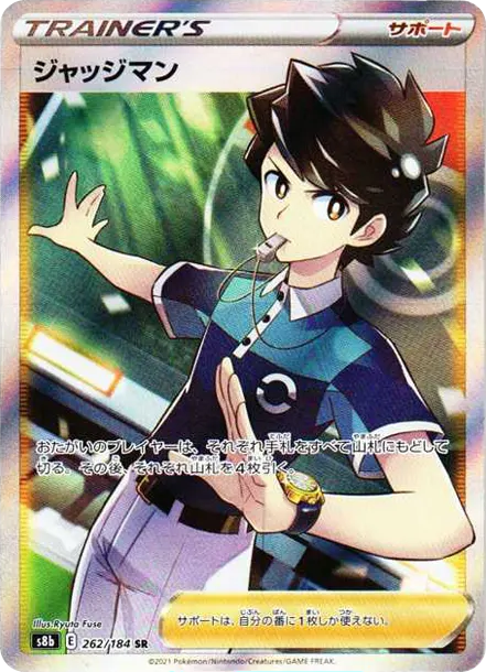 裁判 [s8b 262] — PTCG 寶可夢卡牌圖片｜呼卡 Huca