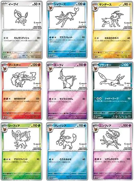 ポケモンカードゲームスカーレット&バイオレットプロモカードパック