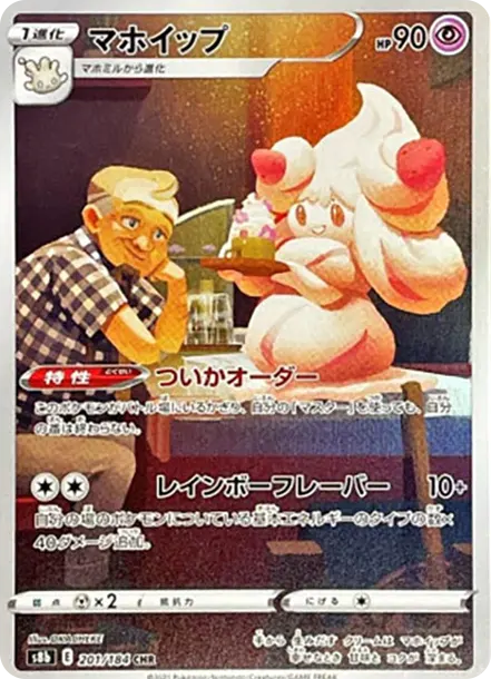霜奶仙 [s8b 201] — PTCG 寶可夢卡牌圖片｜呼卡 Huca