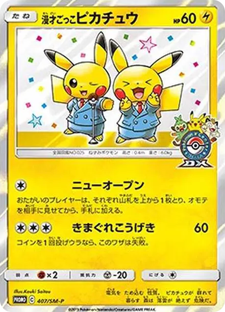 相聲皮 [SM-P 407] — PTCG 寶可夢卡牌圖片｜呼卡 Huca