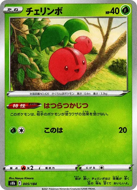 櫻花寶