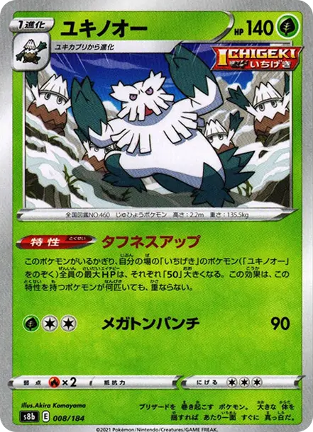 暴雪王