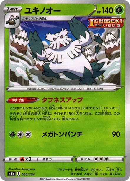 暴雪王