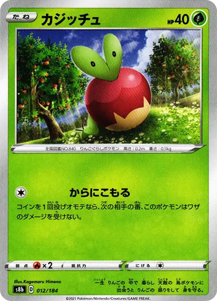 啃果蟲